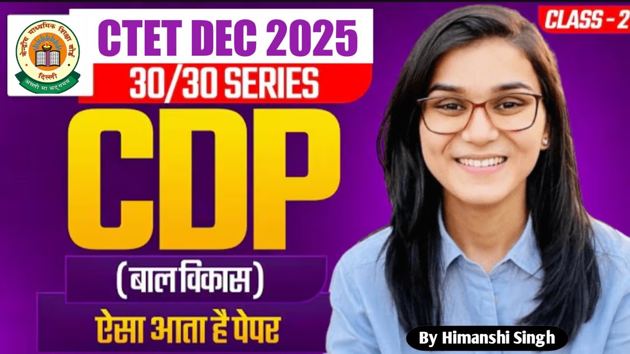 Target CTET Dec 2025 l CDP Class - 02 l By Himanshi Singh l 