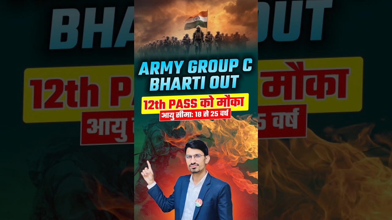 Army Group C Bharti 2025 | Army Group C New Vacancy | Army New Vacancy 2025 | Army Rally Bharti 2025