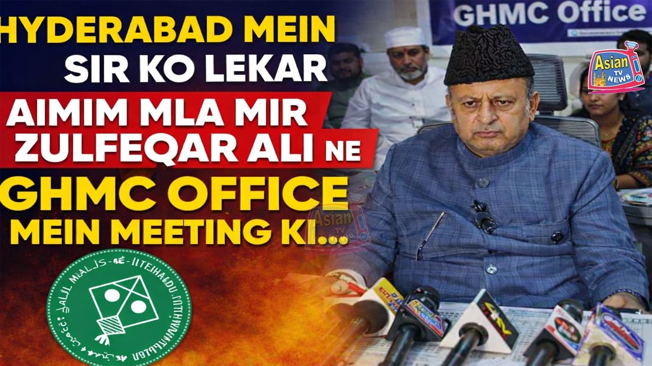 Hyderabad Mein SIR Ko Lekar AIMIM MLA Mir Zulfeqar Ali Ne GHMC Office Mein Meeting Ki