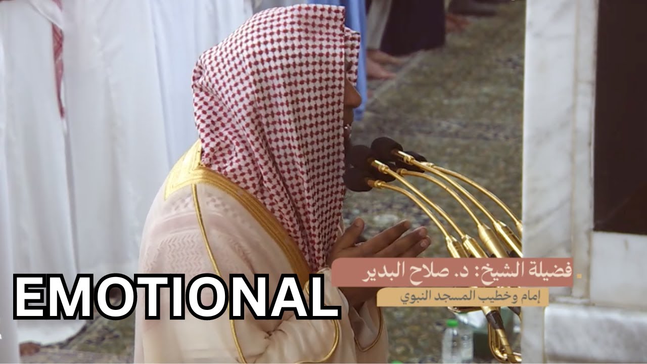 Madinah Khatam Al Qur'an Dua 2024 | Night 29 | Sheikh Salah Al Budair