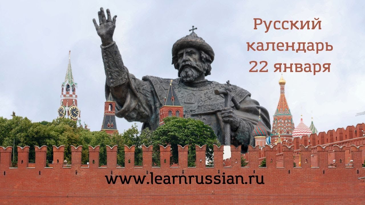 Russian Calendar with Stanislav: The Man Who Invented Russia