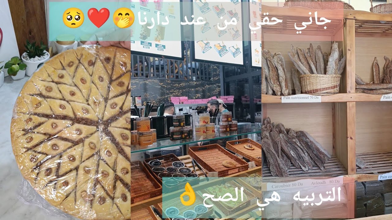 انا فنيانا شريت لقاطو🤭هبطو فالمعدل توقعتها بصح فرحوني فالتربيه🤭👌بعتولي دارنا حقي❤️ضغط كبير هاد سمانه