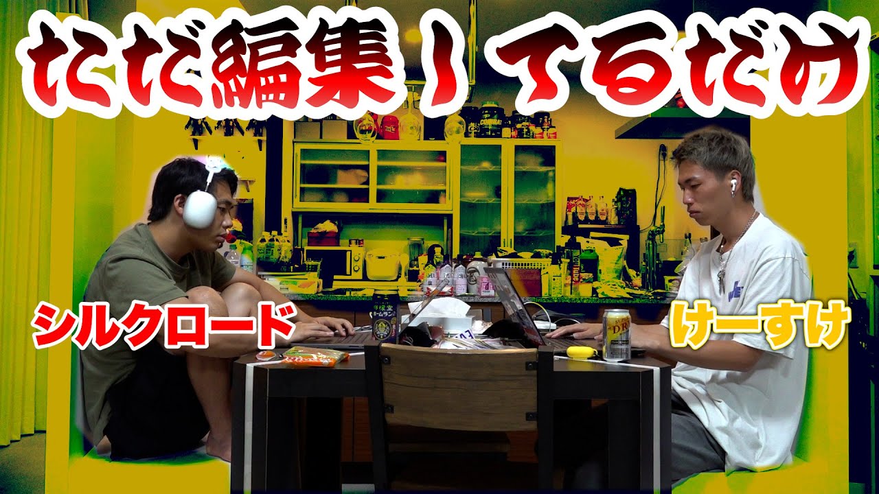 誰かと一緒に編集したいからエスポけーすけ呼んでみた。