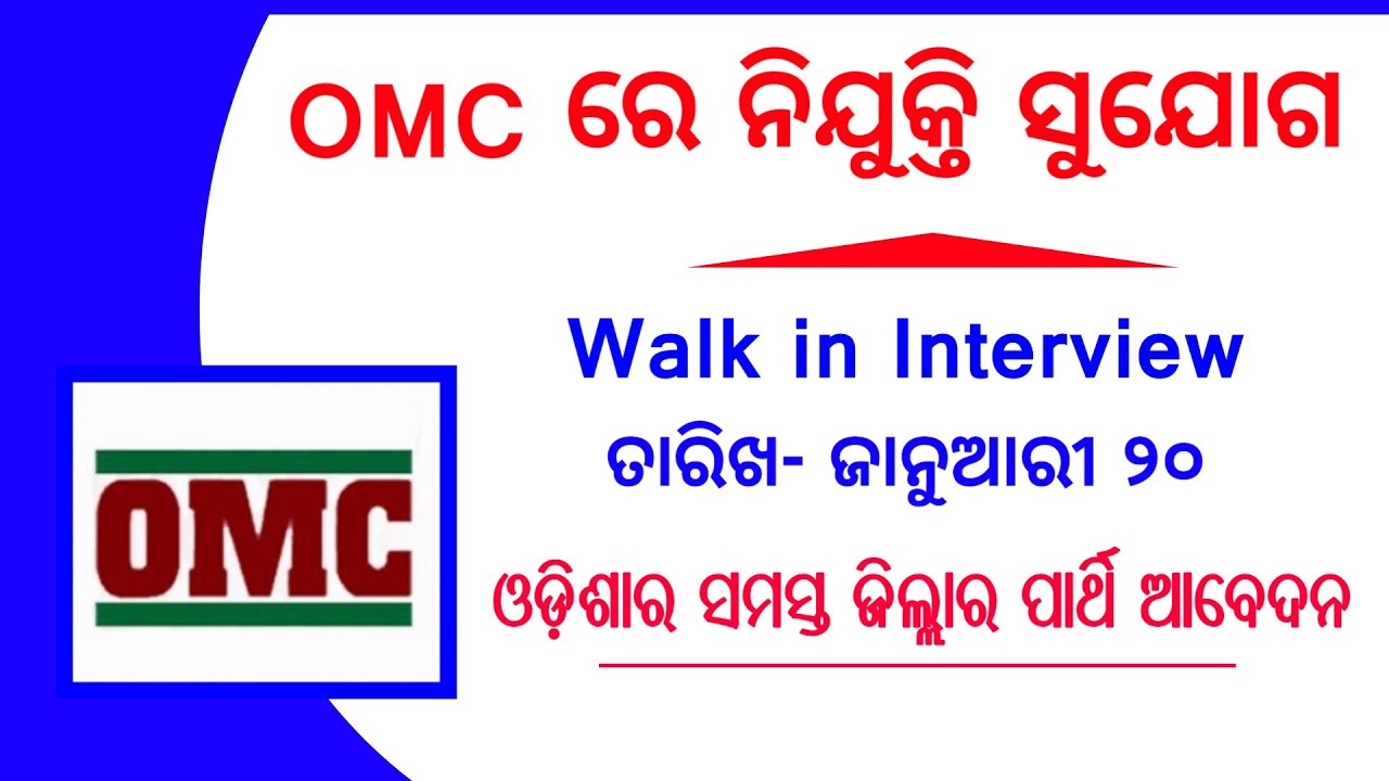 OMC Recruitment 2021 &ndash; Odisha Job | New Notification Odisha Govt Job