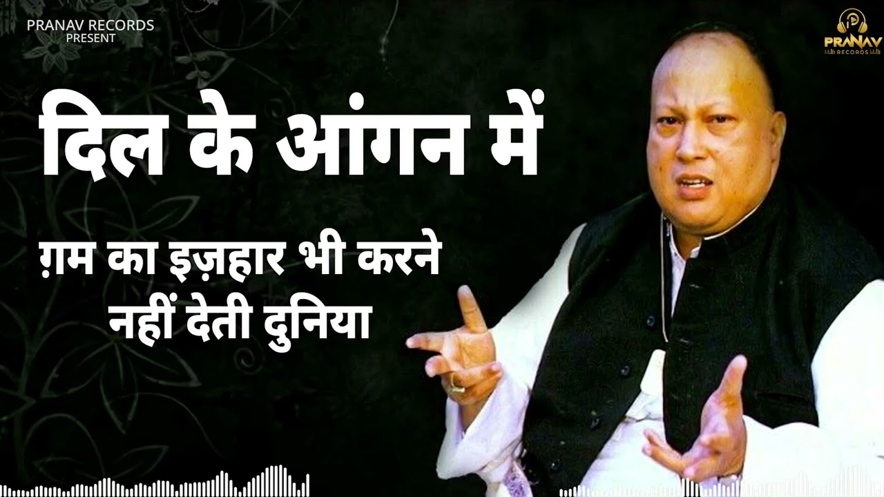 दिल के आंगन में | Dil Ke Aangan Me | Best of 2025 Ghazals #ghazal #sadghazal #hariharan
