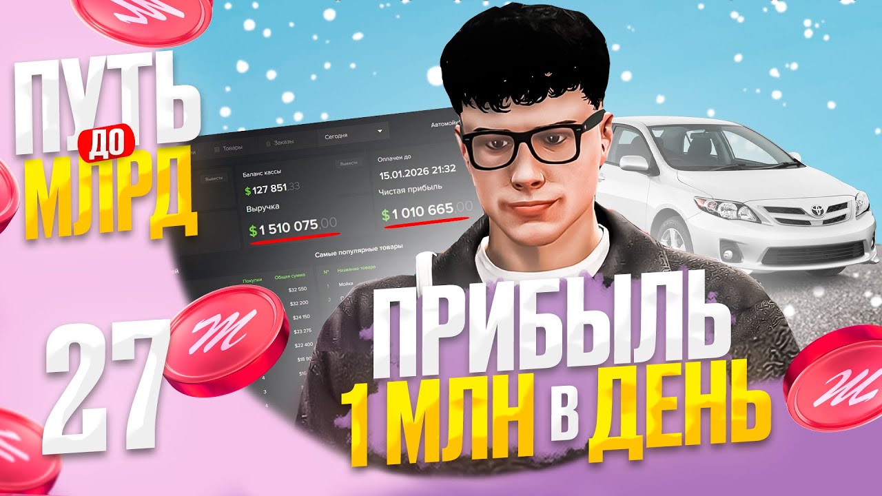 1 МЛН/ДЕНЬ: КУПИЛ ЛУЧШИЙ БИЗНЕС за 200 МЛН! - ПУТЬ до МЛРД с НУЛЯ на Majestic RP в GTA 5 RP