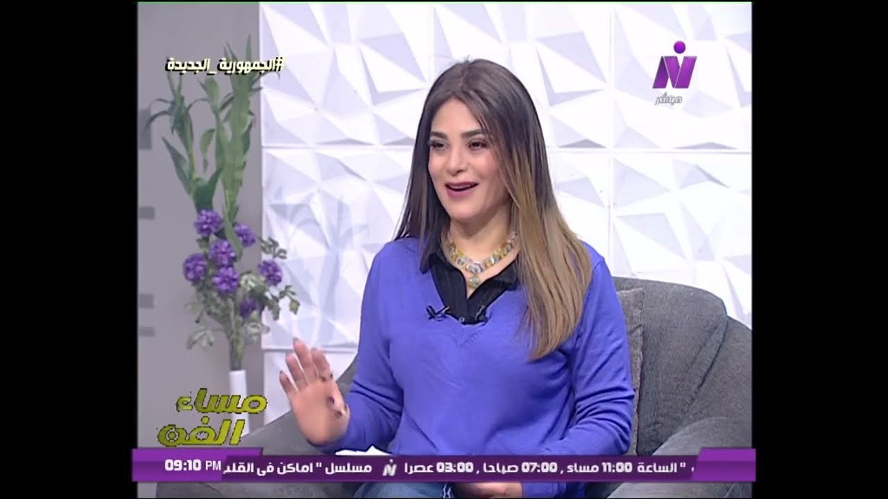 الإعلامية هبة فاروق مع الكاتبة الصحفية يمنى الشريف 14-1-2026 برنامج مساء الفن