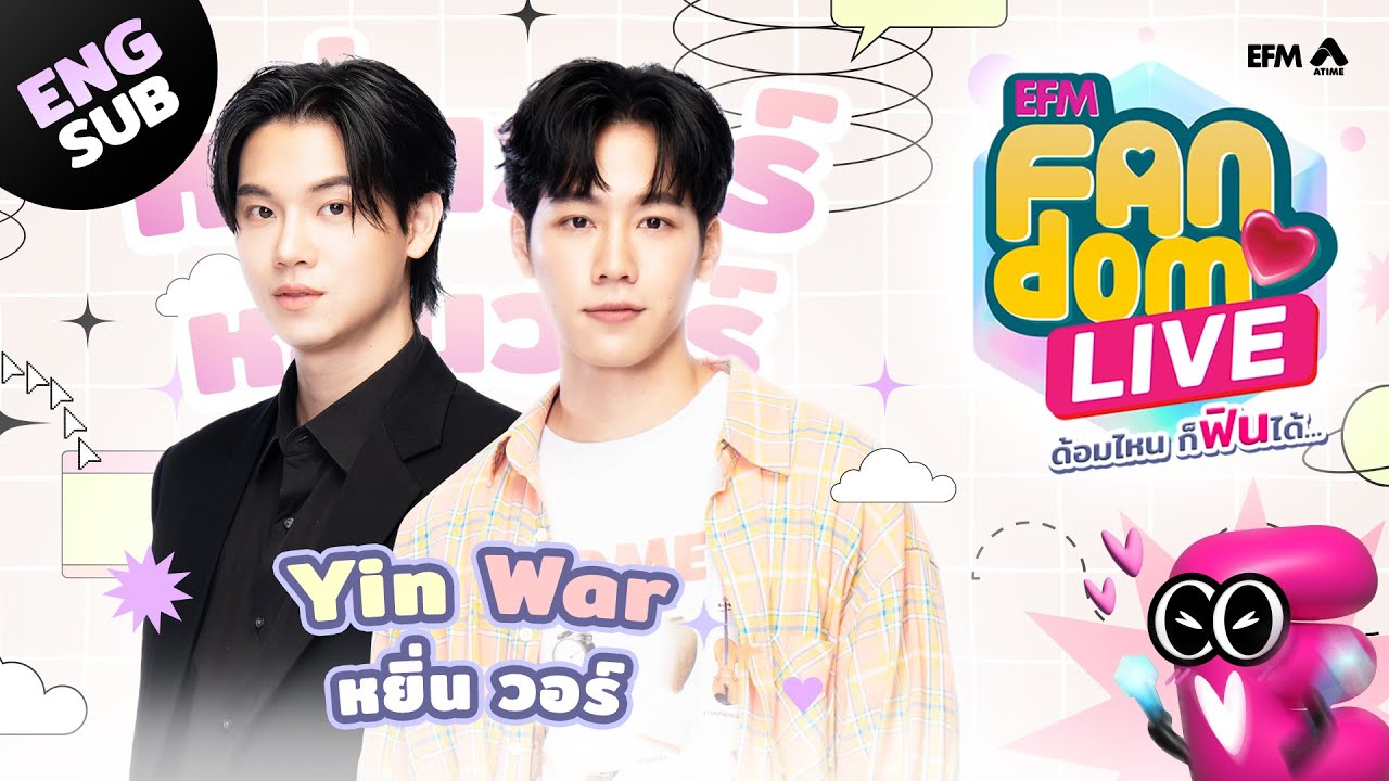 #EFMFandomlive คืนนี้พบกับ Yin - War 17 ตุลาคม 67 [ENG SUB]