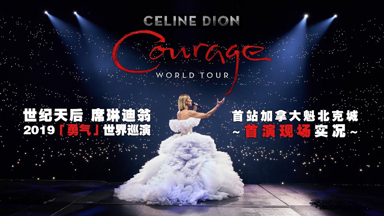 Celine Dion Pour que tu m'aimes encore (Sep 18, 2019)
