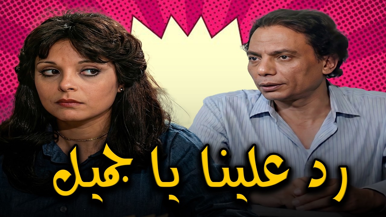 بيعاكسها في الشغل و بيحاول يجر معاه كلام🙄و هي مش مدياله رئ عدل و عامله نفسها مش سمعاه🤣🤣#الزعيم