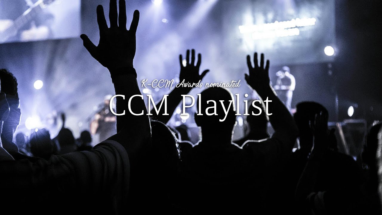 [CCM ℙ𝕝𝕒𝕪𝕝𝕚𝕤𝕥] ✨K-CCM 어워즈 수상 찬양 모음｜ 대한민국 최고의 CCM 찬양 플레이리스트