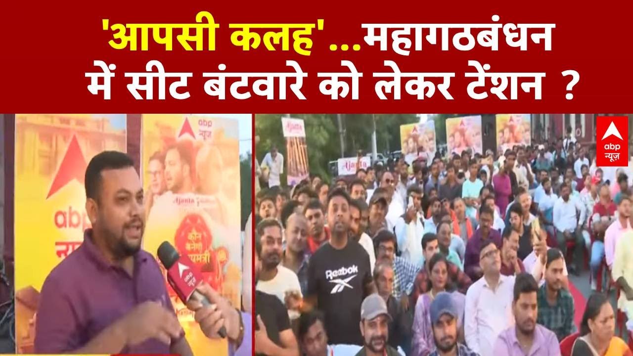 Bihar Election 2025: दरभंगा में तेजस्वी की चुनावी रणनीति,  क्या पार होगी अग्निपरीक्षा ?