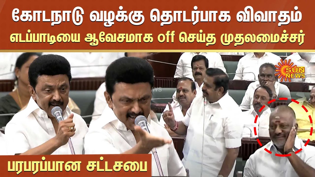 🔥CM Stalin Angry Speech | எடப்பாடியை ஆவேசமாக off செய்த முதலமைச்சர் | EPS | TN Assembly | Sun News