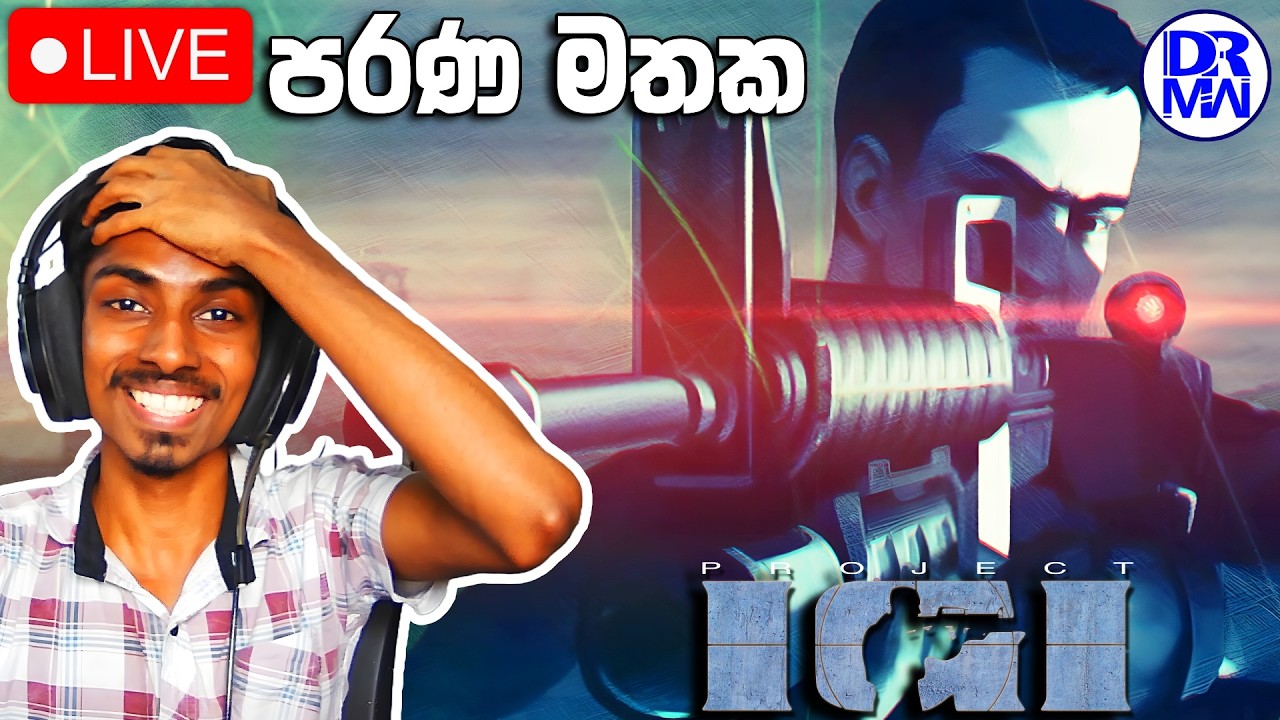 මුලින්ම සෙල්ලම් කරපු ගේම | Project IGI Sinhala Live | DR MaxWave Gaming