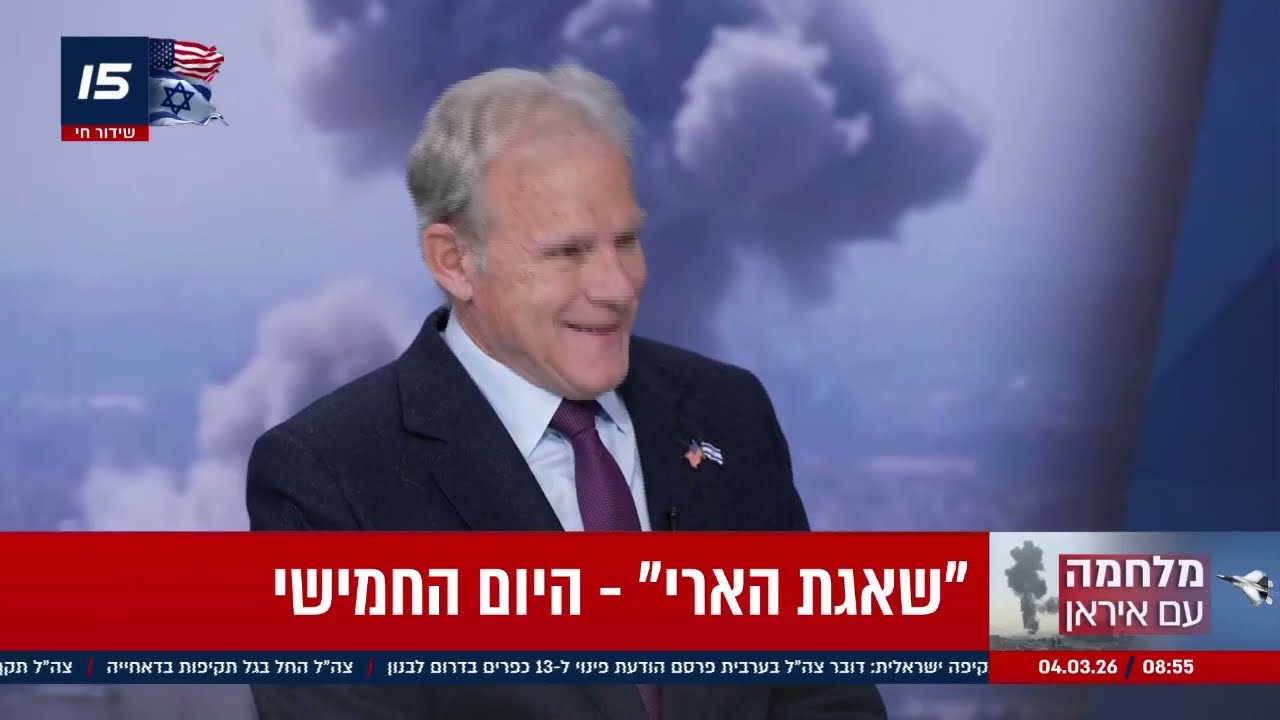 Michael Oren appears on i24 News