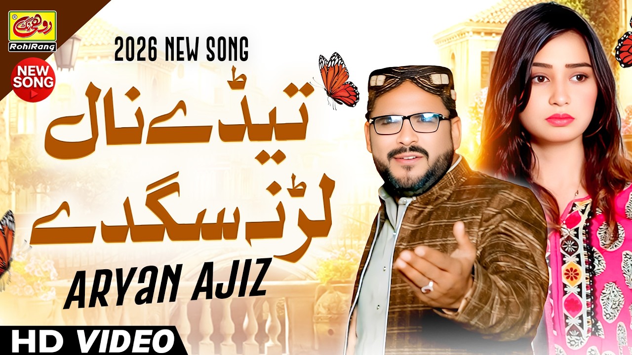 Tedy Nal Lar Na Sagdy | Aryan Aajiz | Official Song | New Saraiki Song 2026 | Rohi Rang
