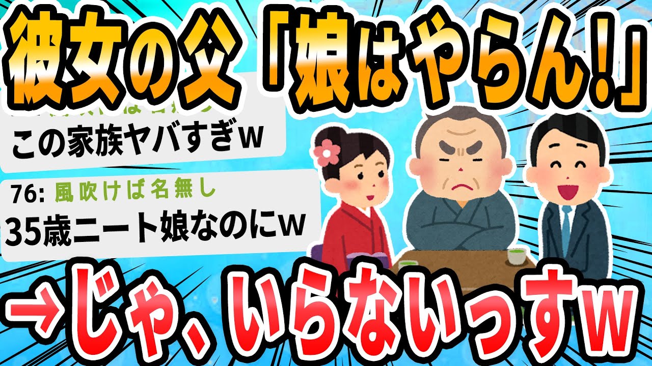 【2ch面白いスレ】婚約破棄してきたったｗｗｗｗｗｗｗｗ