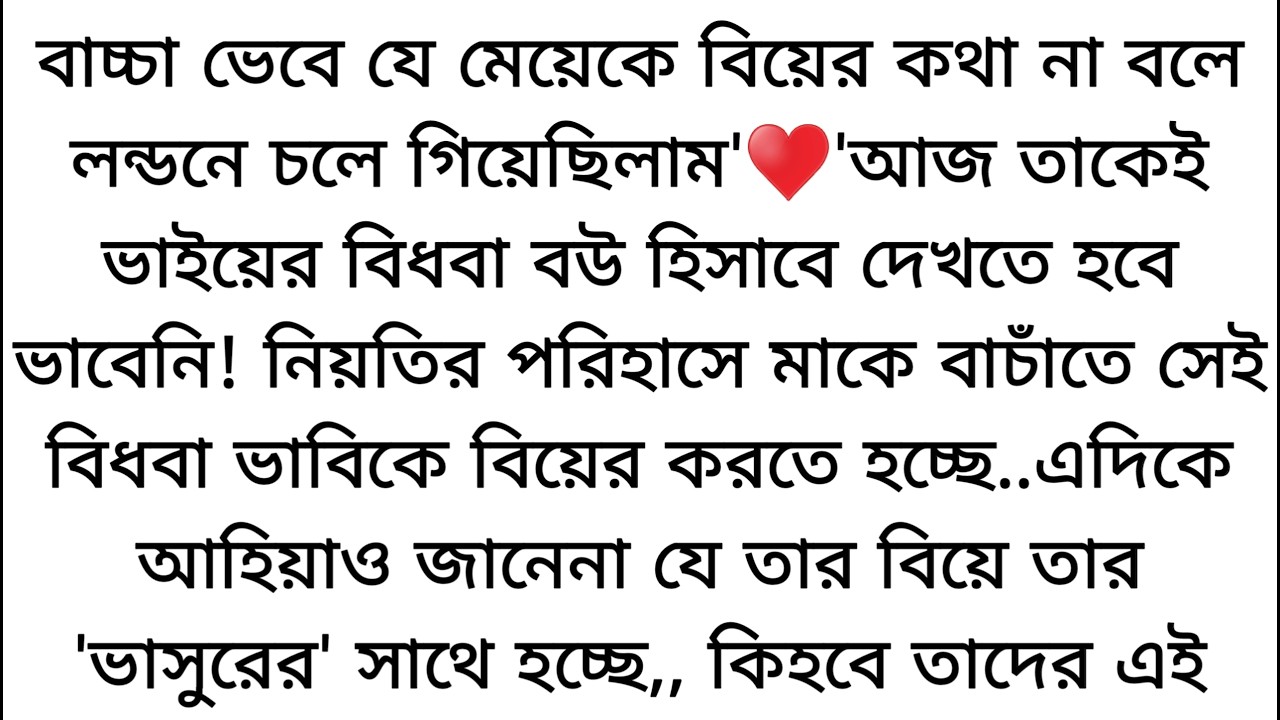 সেই পিচ্চি মেয়েটার প্রেমে পড়ছে আরজান♥️ তার এবার রাগ হলো, সে ছারা আহিয়ার দিকে অন্য কেউ তাকেলেই...