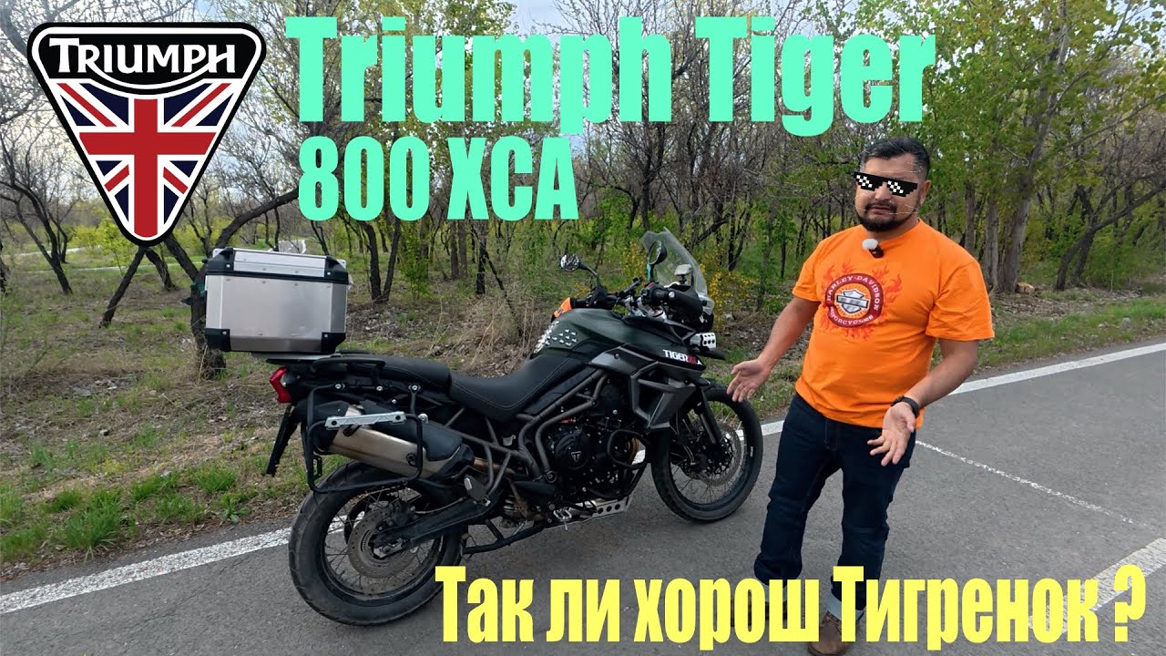 Обзор Triumph Tiger 800 XCA