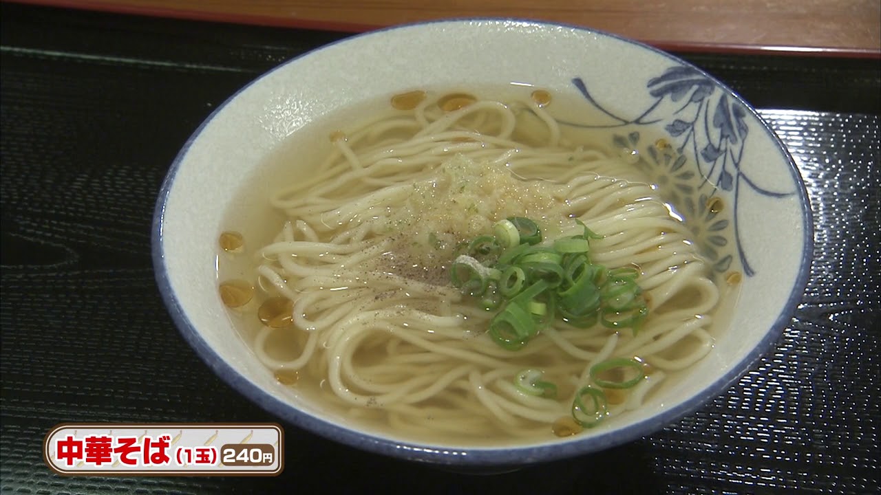 特選うどん遍路・手打麺や大島　2021/2/15放送