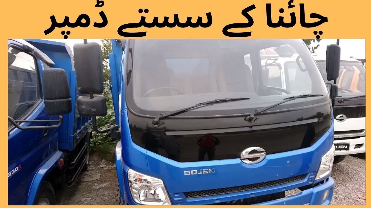 CHINA DUMPER TRUCK FOR SALE IN PAKISTAN | CHINA TRUCK PRICE IN PAKISTAN | SOJEN TRUCK IN PAKISTAN