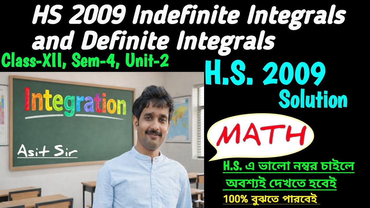 Indefinite & Definite Integral || Integration || অনির্দিষ্ট এবং নির্দিষ্ট সমাকলন বা সমাকল || HS 2009