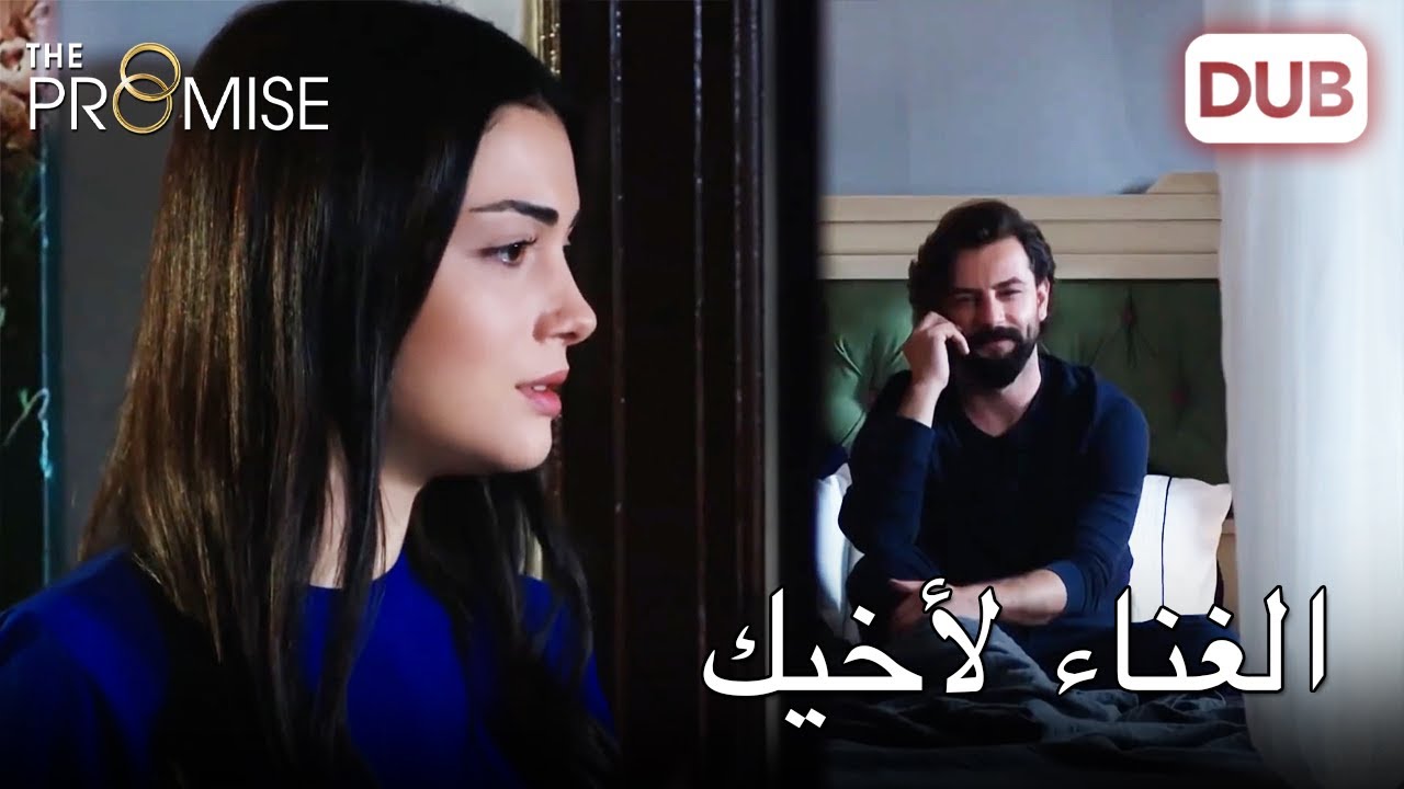 في الليل غنت لأخيها |   اليمين الحلقة 193