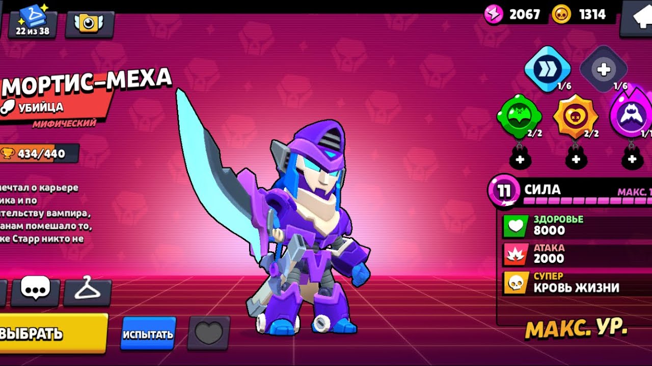 Brawl Stars!!!! Playing 
