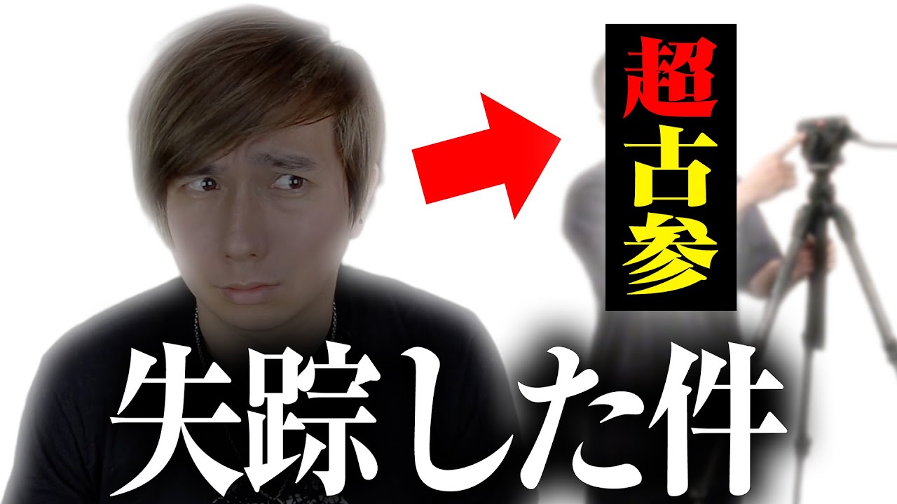 あの古参YouTuberの悲しい末路。。。
