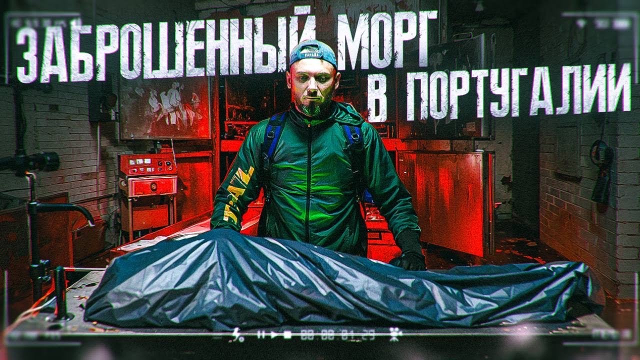 Я был в ШОКЕ от увиденного. Заброшенный интститут
