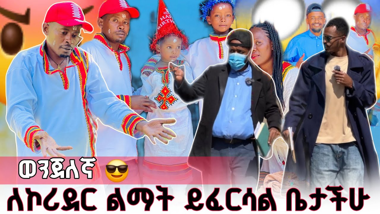 so boosi delivery & surprise bolosso sore woreda sumamuwa shuchaa 🫶🤝አረካ ከተማ ተከስተናል 