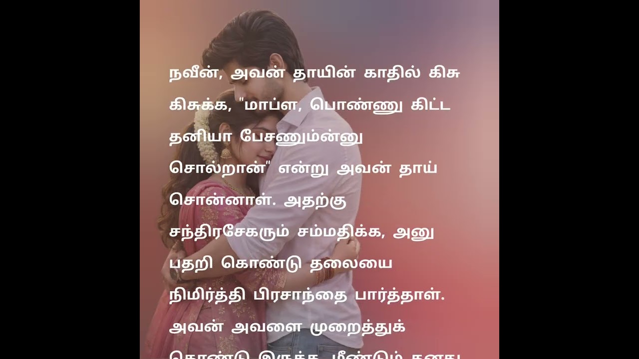 காதலனின் இதய சிறையிலே... | பகுதி 13 | விருப்பமில்லாத திருமண பந்தம் 