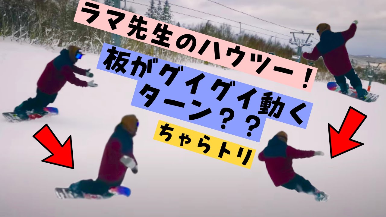 【ちゃらトリ】ラマ先生 　すのぼはうつー！” 秘技スネークエッジ 