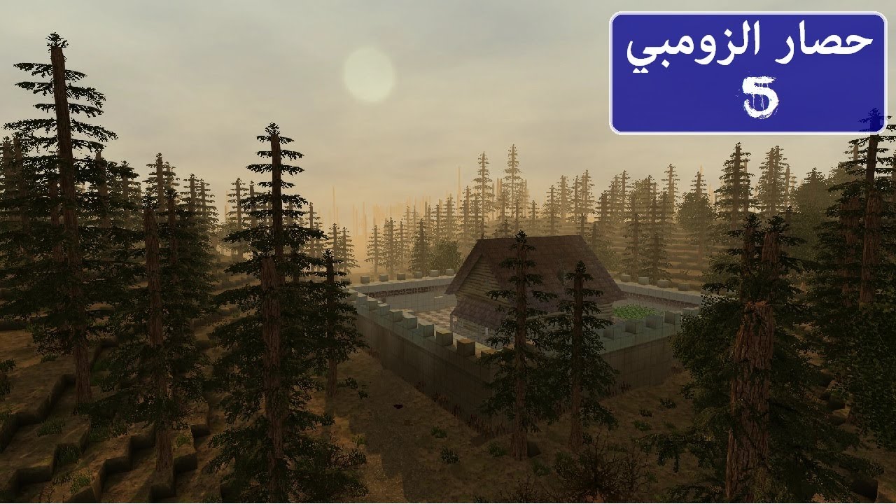 حصار الزومبي #5 | البيت الجديد | 7Days To Die