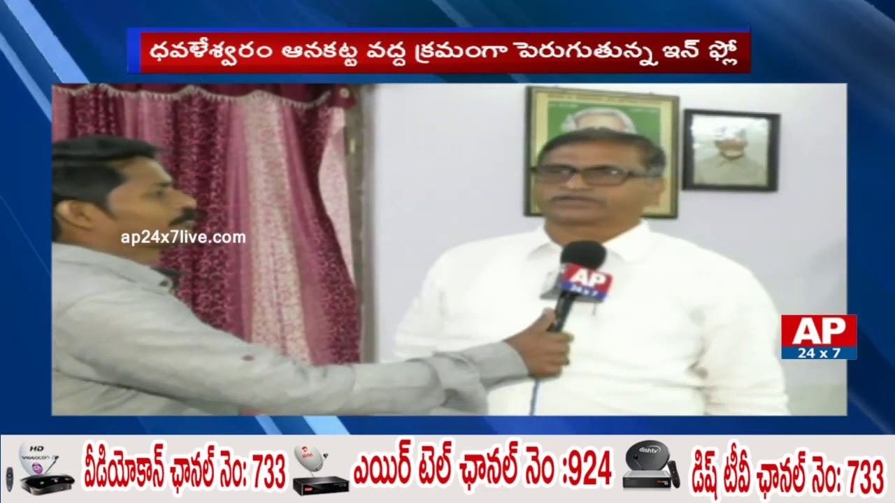 Flood Water Inflow Increases to Godavari River | AP24x7