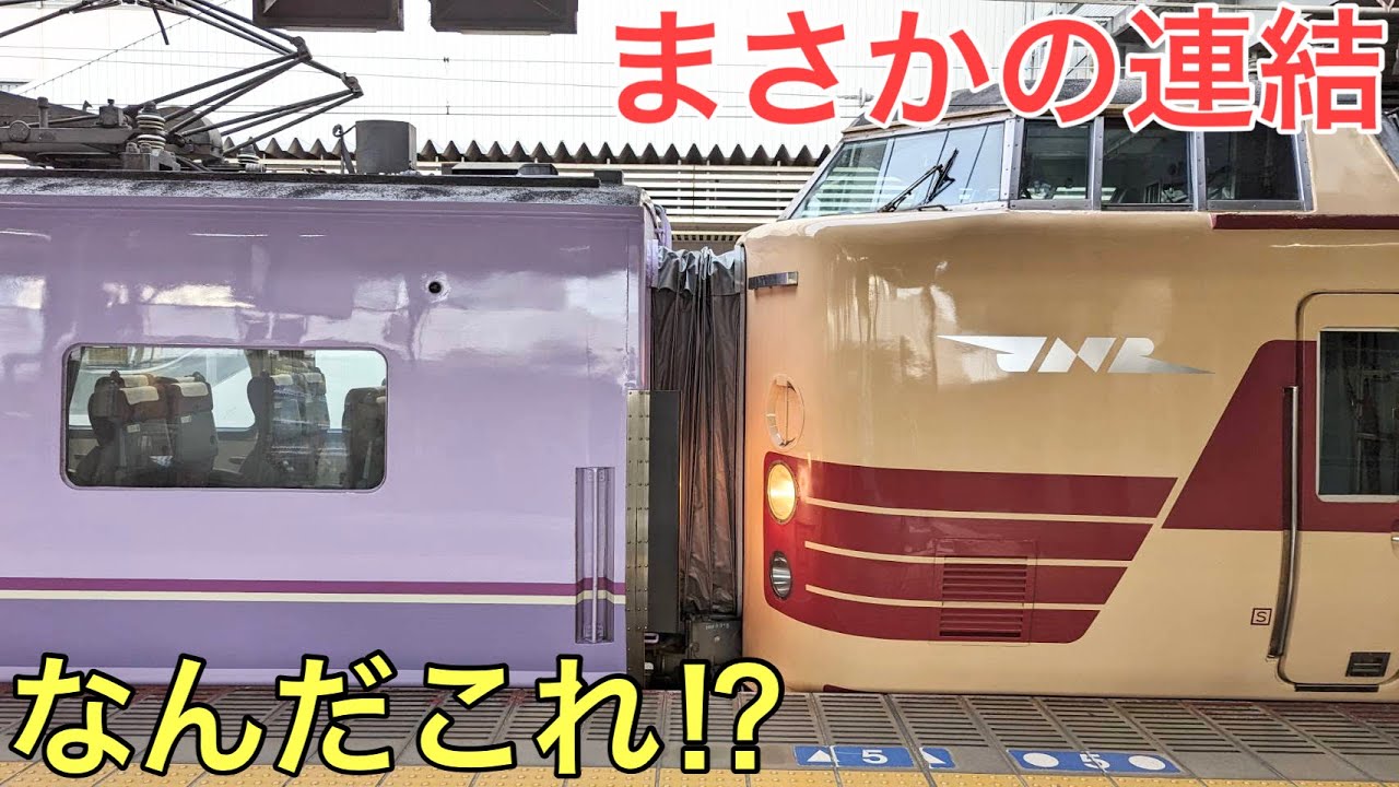 【激レア】まさかの編成で運転された特別な特急やくもに乗ってきた