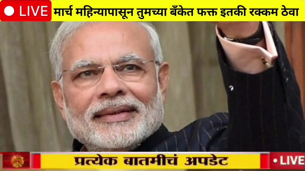 SBI Minimum Balance Rules 1 March 2026 | HDFC Bank Savings Account Minimum Balance 2026