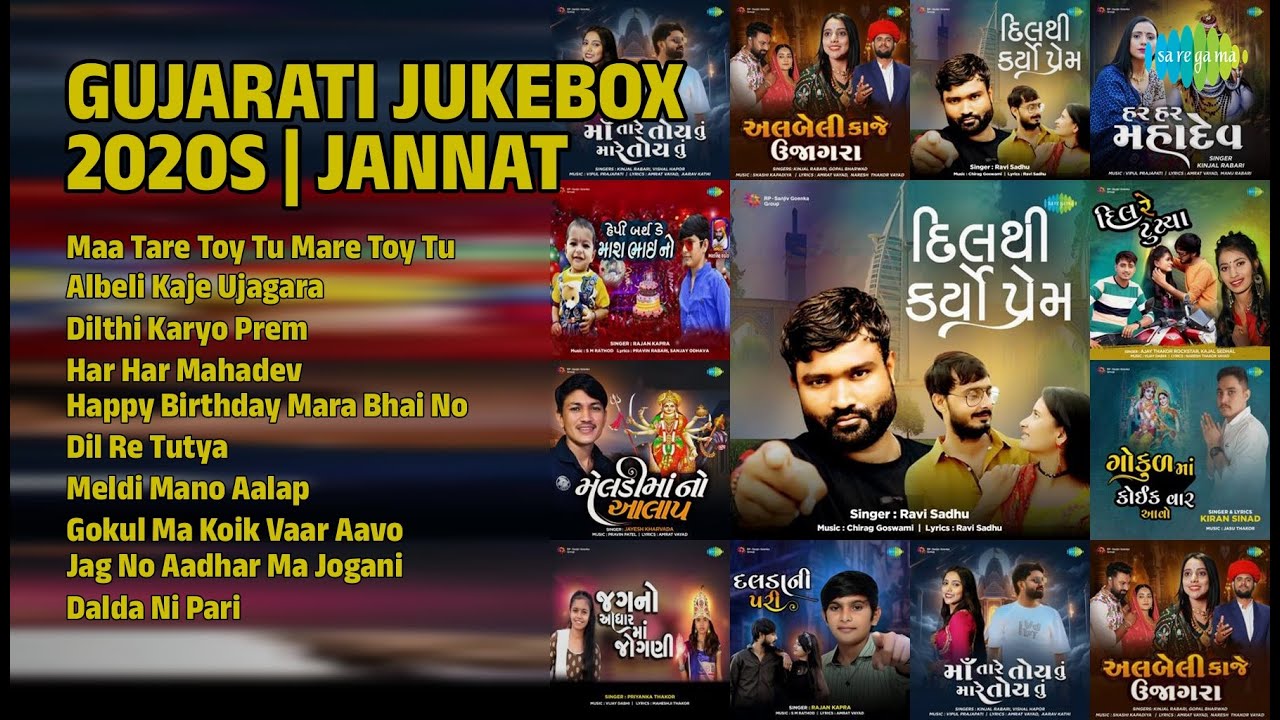ગુજરાતી હિટ ગીતો 2020-2024 | Kinjal Rabari Songs | Maa Tare Toy Tu Mare Toy Tu