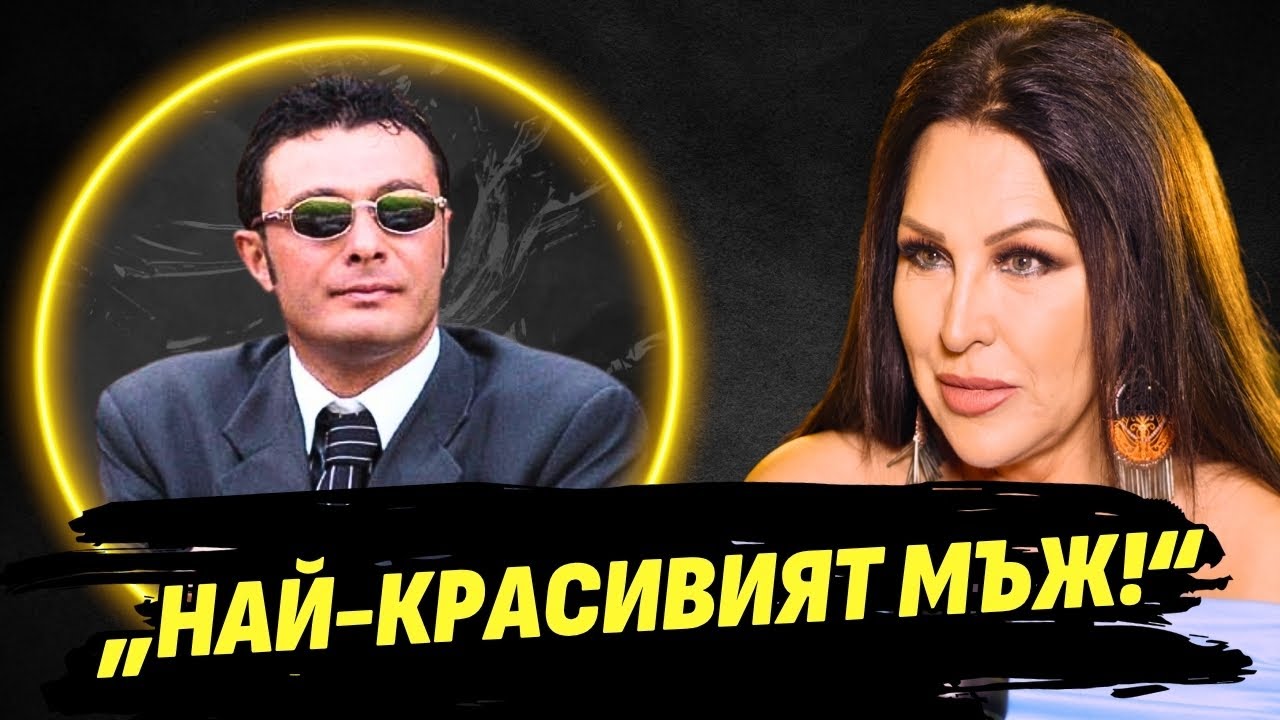 Пях на Жоро Илиев. Покани ме на афтърпарти и... - Рени