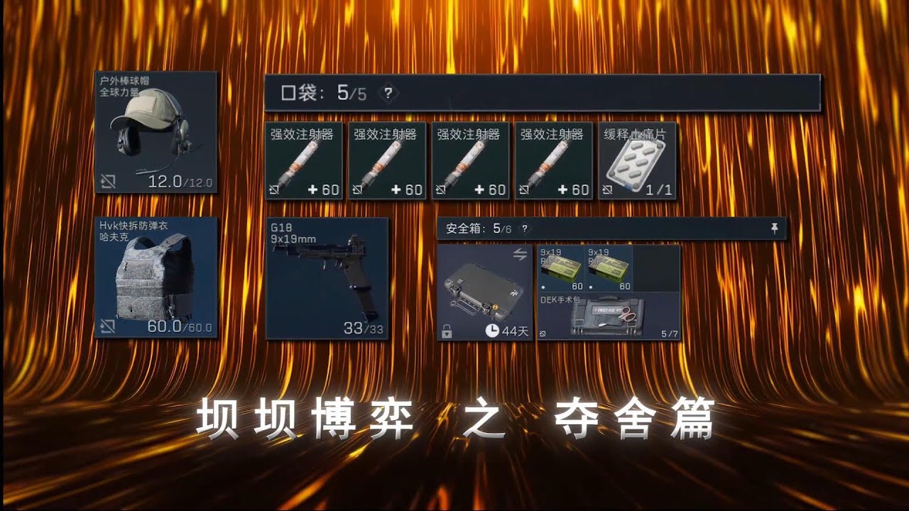 “关于夺舍 我有一计”低成本高回报 无疑是选大坝这张地图#三角洲行动