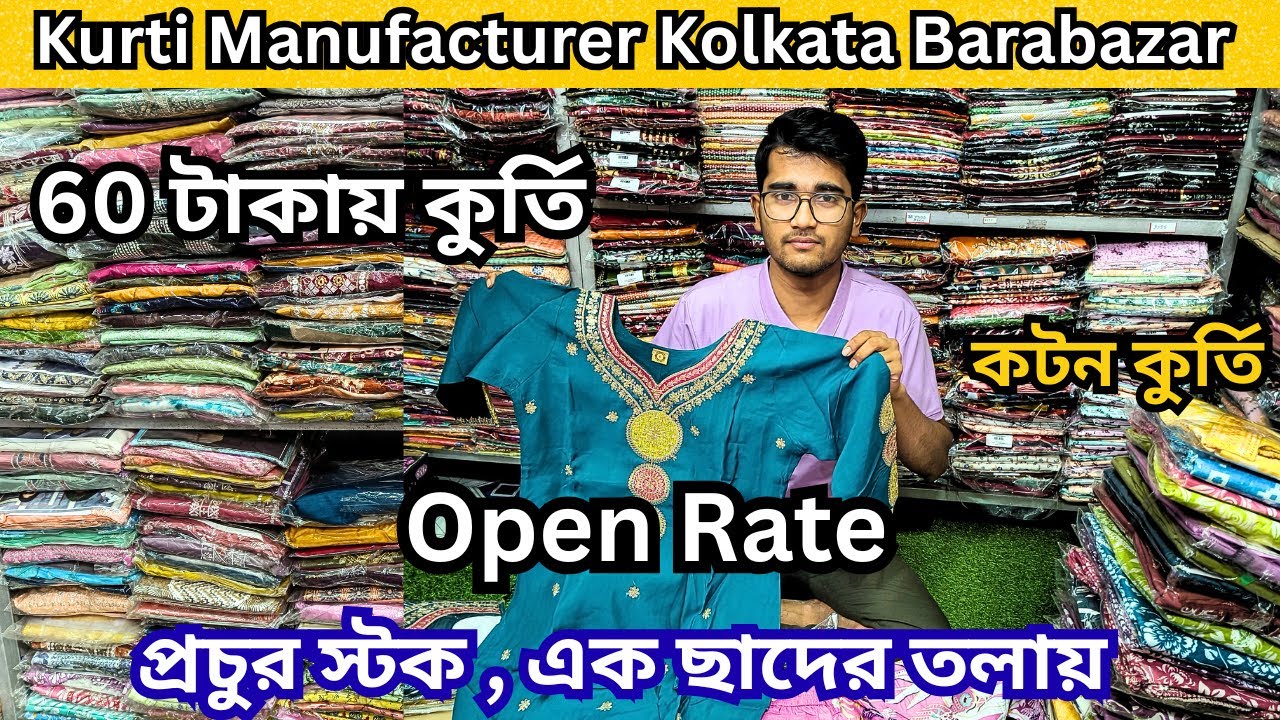 Cotton Kurti Manufacturer In Kolkata/Kurti Manufacturer & Wholesaler/open wholesale rate #kurti