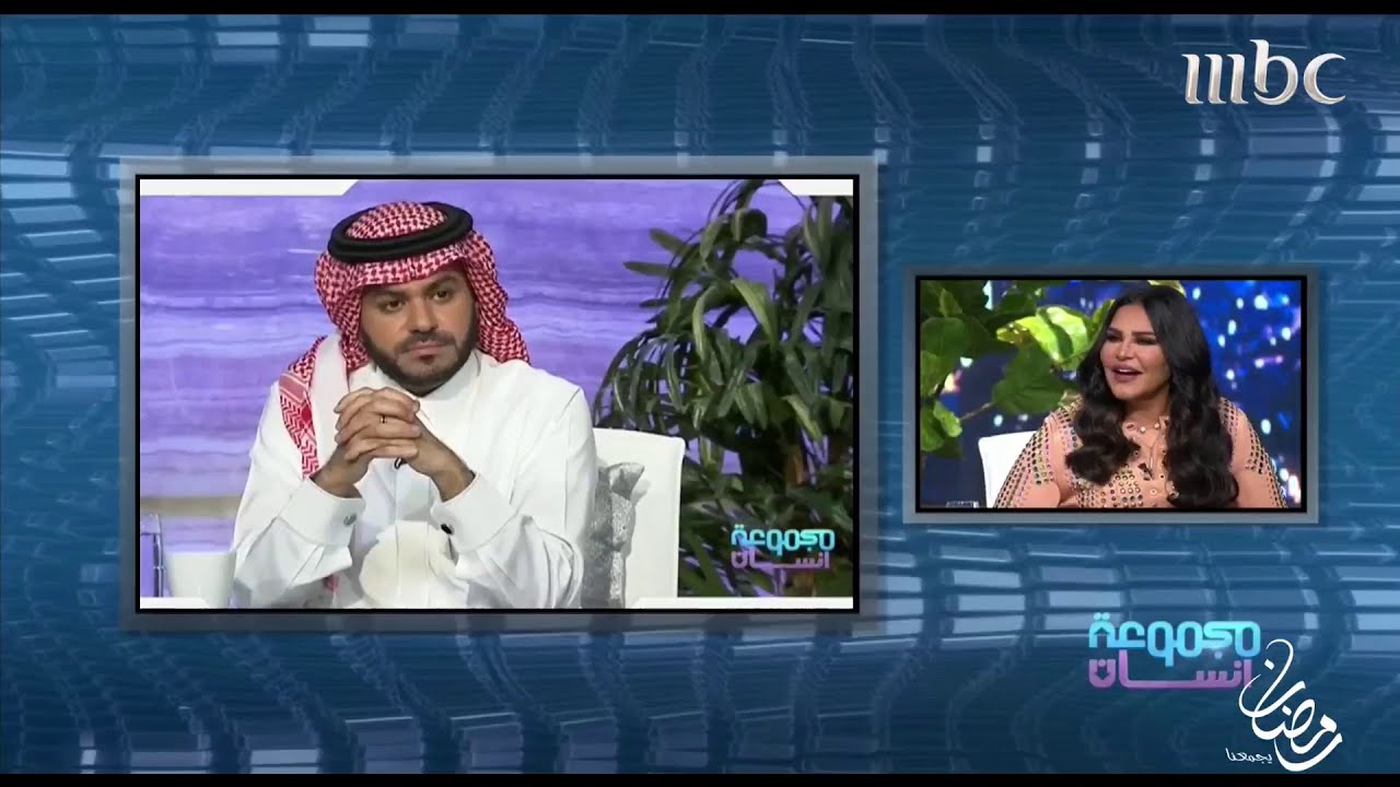 مجموعة إنسان - أحلام ترد على نوال الكويتية: طويت الصفحة واعتذر منك وأنت تعنيني جدا #رمضان_يجمعنا