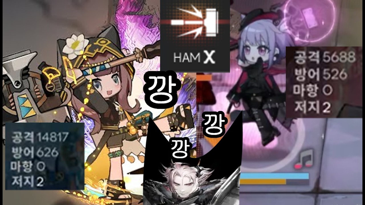 어스쉐이커 2명 깡 깡 깡 [명일방주]