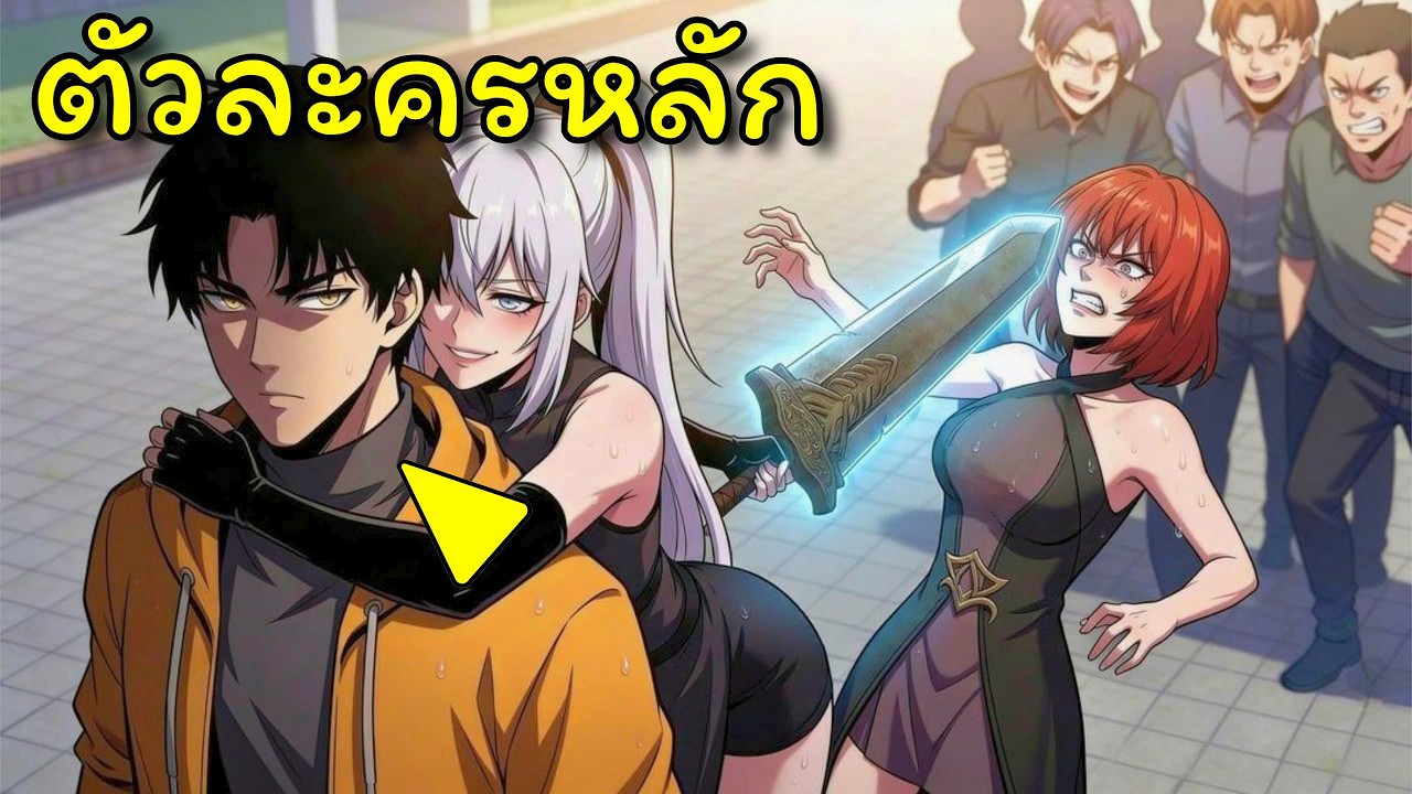 เมื่อแฟนแรงค์เอทิ้งไป เขาจึงปั้นสาวธรรมดาให้เป็นระดับ SSS | อ่านมังงะ