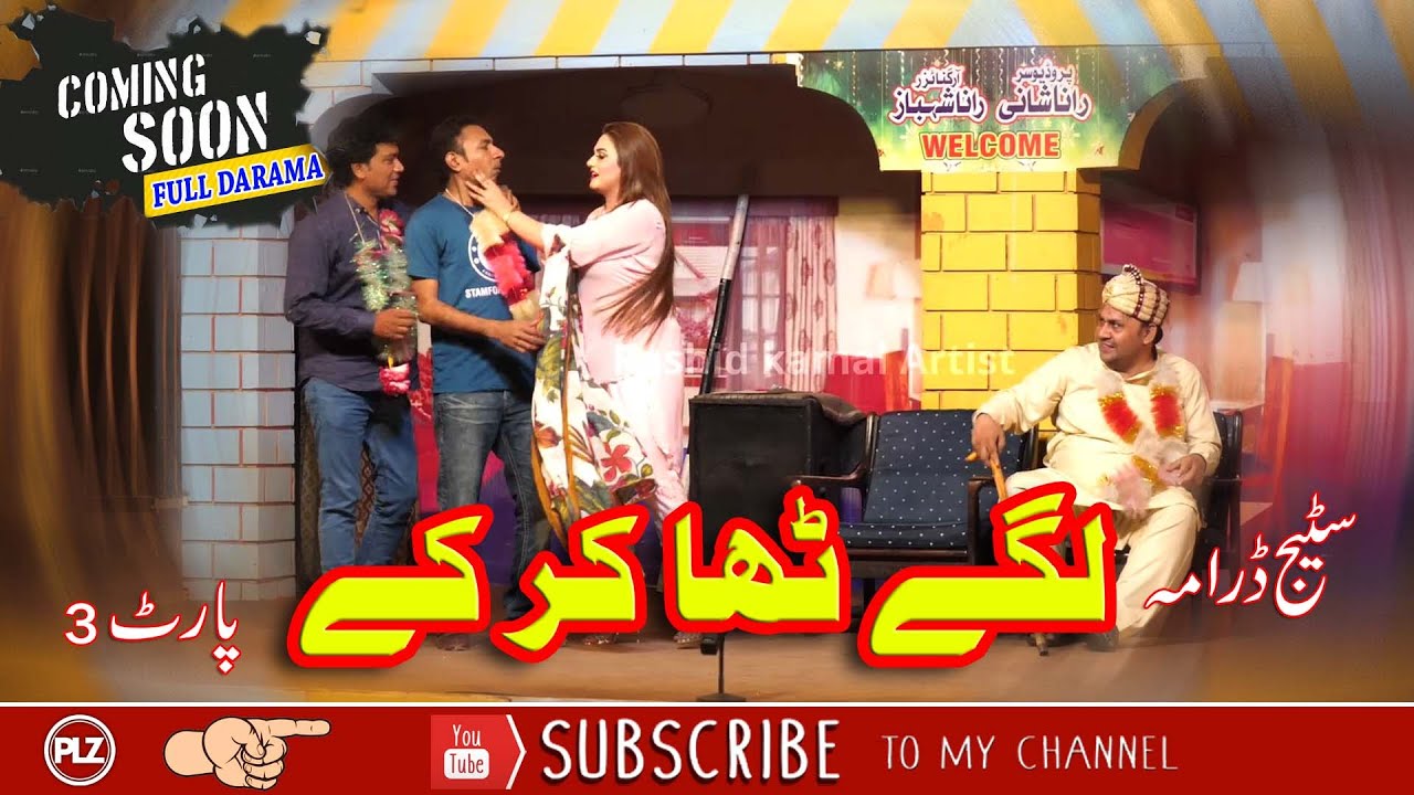 Rashid Kamal - Tasleem Abass - Fariha Khan - Faisal Ramay - Stage Darama Lagay Tha Kr k