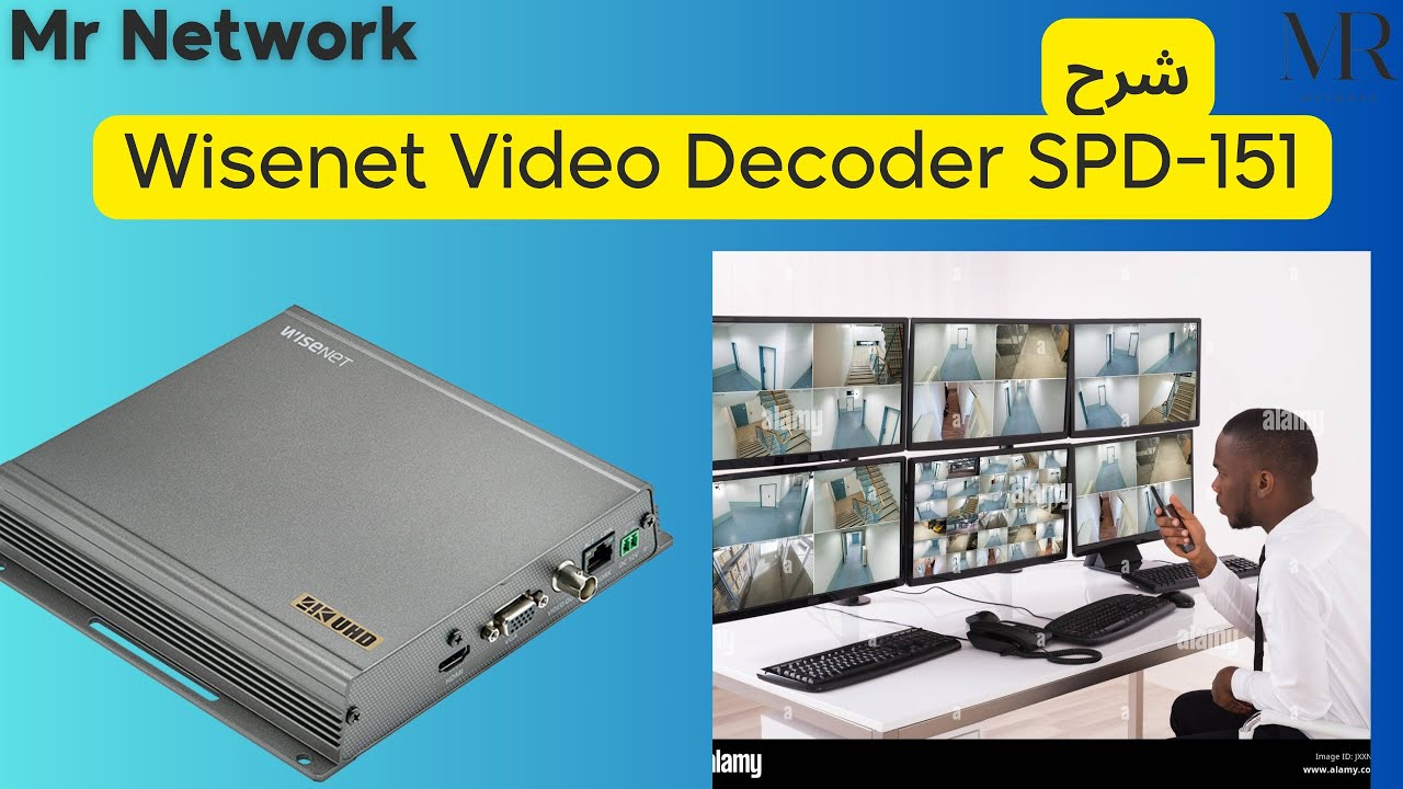 Configure Video Decoder SPD-151 شرح