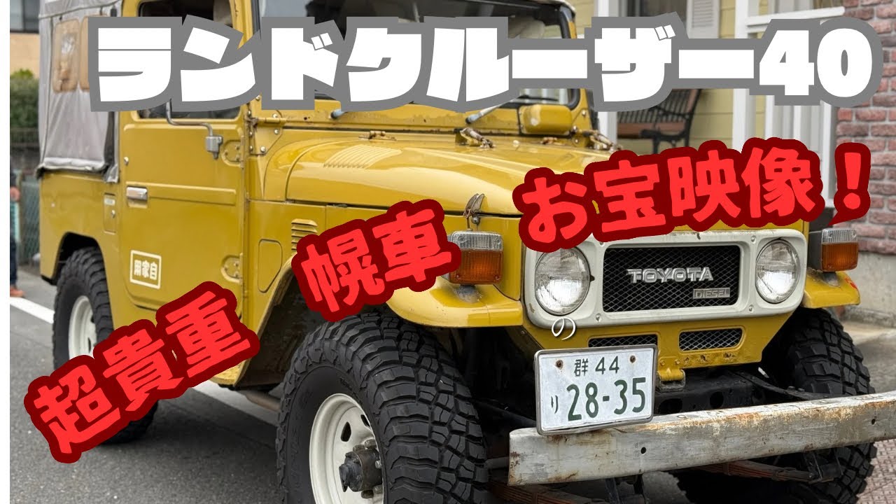 ほぼオリジナル！ワンオーナー車　貴重なドライブ映像大公開！