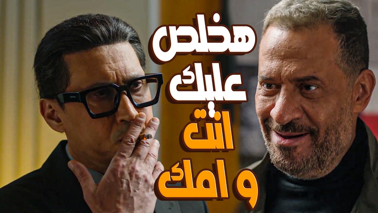 مسلسل اولاد الراعي | نديم الراعي قلب على الكل!💥 لحظة تهديد راغب.. بنتي أغلى من حياتك يا راغب ⚔️