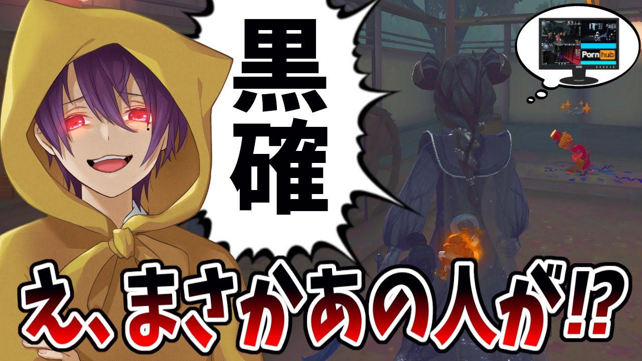 【第五人格】チーターよりバレバレで悪質な「カンニング型ジョゼフ」をする猛者現る【IdentityⅤ】
