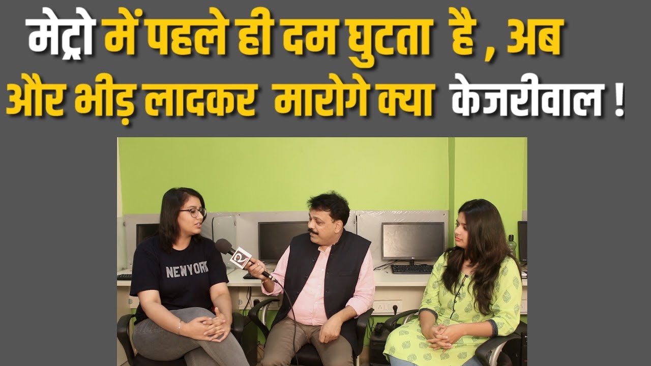 Free Travel For Women In Delhi Buses, Metro For 